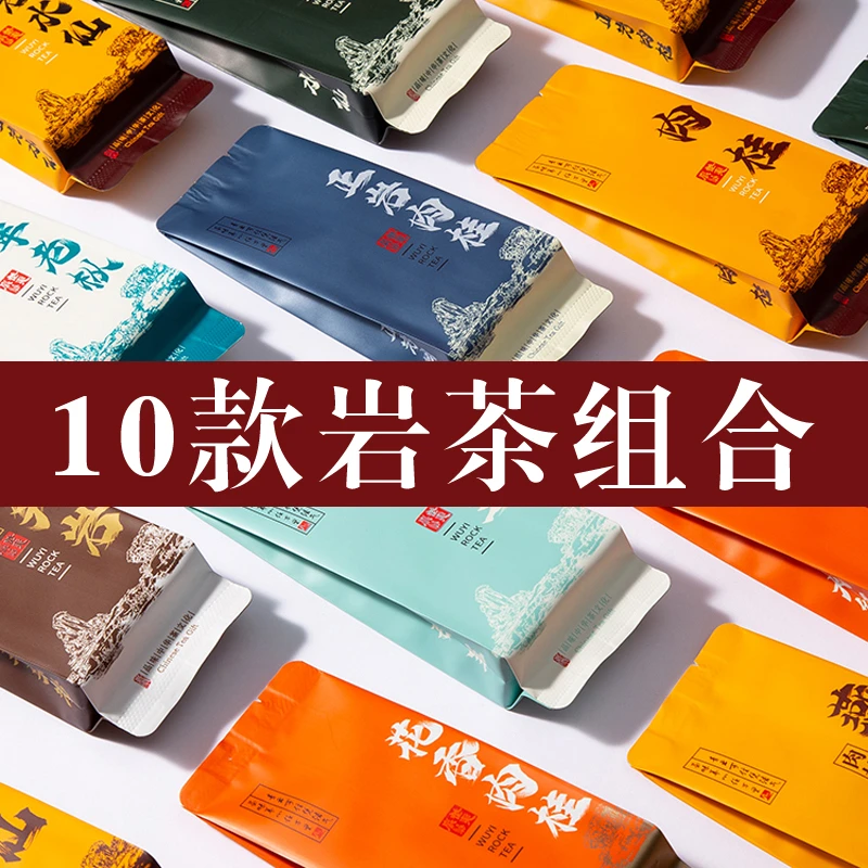 【10泡茶组合】武夷岩茶果香肉桂茶大红袍茶叶泡袋装乌龙茶老枞水仙