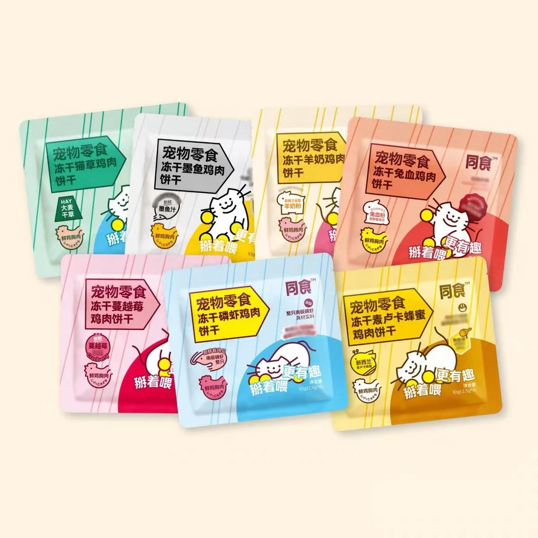 同食冻干零食鸡肉配方猫草兔血磷虾墨鱼蜂蜜羊奶蔓越莓成幼猫通用