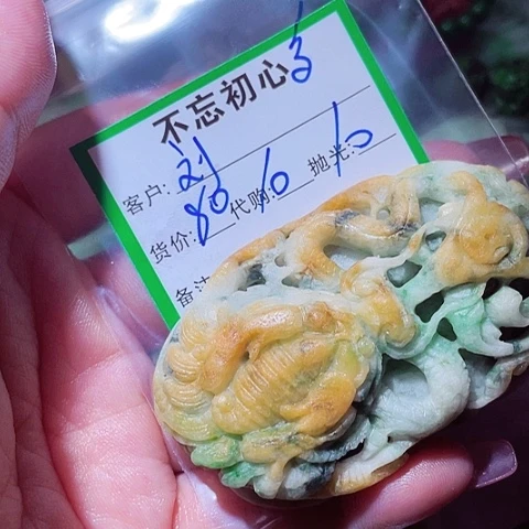 刘***全颈饰未镶嵌翡翠缅甸