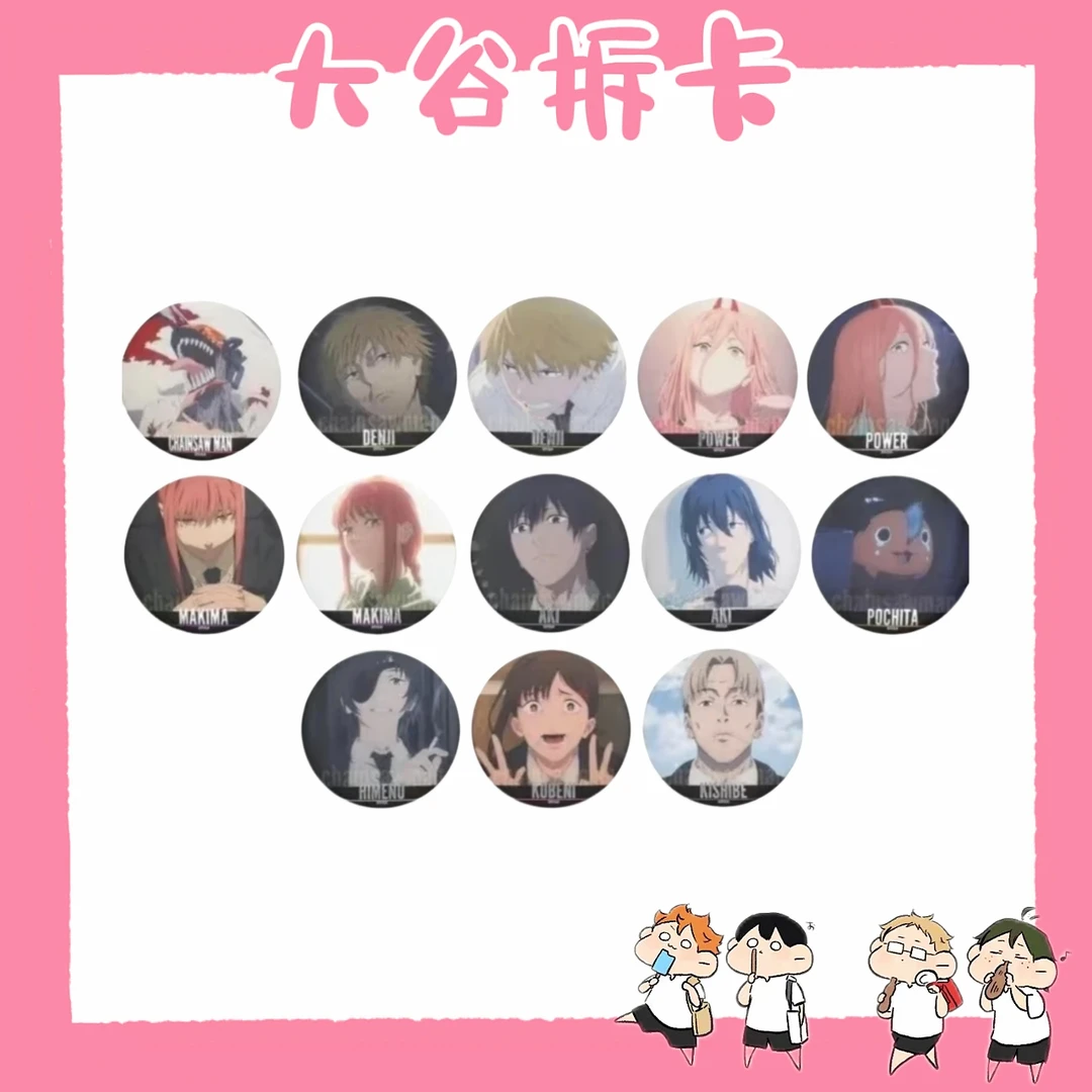 【大谷】电锯人JS名场面浮雕吧唧/好价三分之一转盘 盲盒代拆