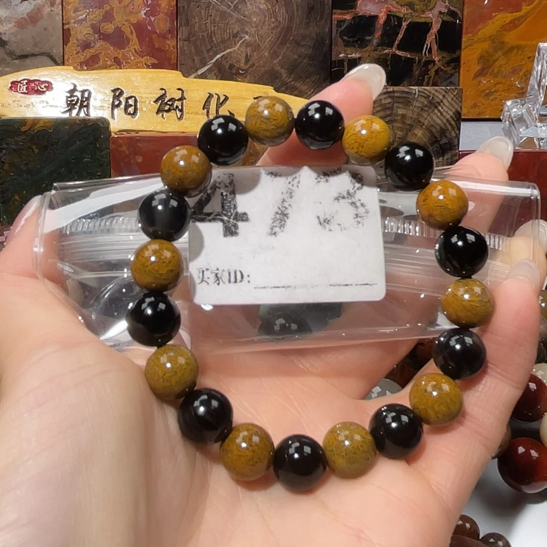 硅化玉未镶嵌天然北票硅化玉手串10.1