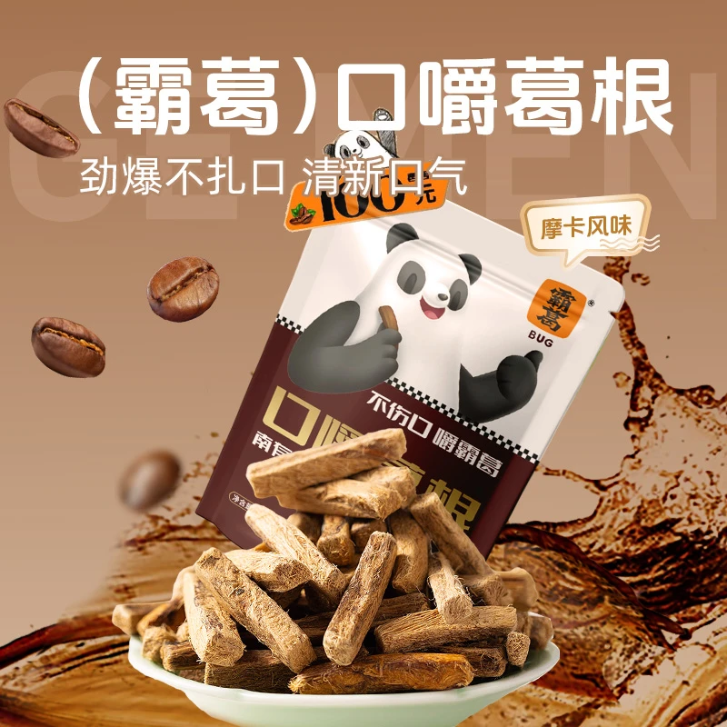 霸葛【榔王力荐】摩卡风味可试吃植物口香糖口嚼葛根买4赠1湖南特产
