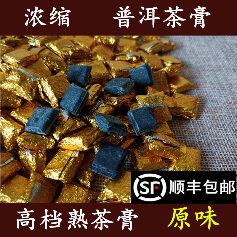 普洱茶膏熟茶膏 特级浓缩普洱散茶膏70g袋装速溶茶膏普洱茶膏熟茶