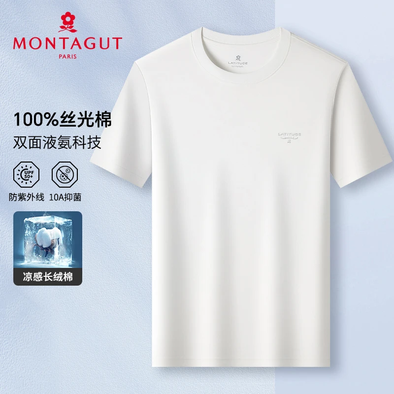 【145周年专享】梦特娇100丝光纯棉液氨男士短袖T恤凉感舒适透气