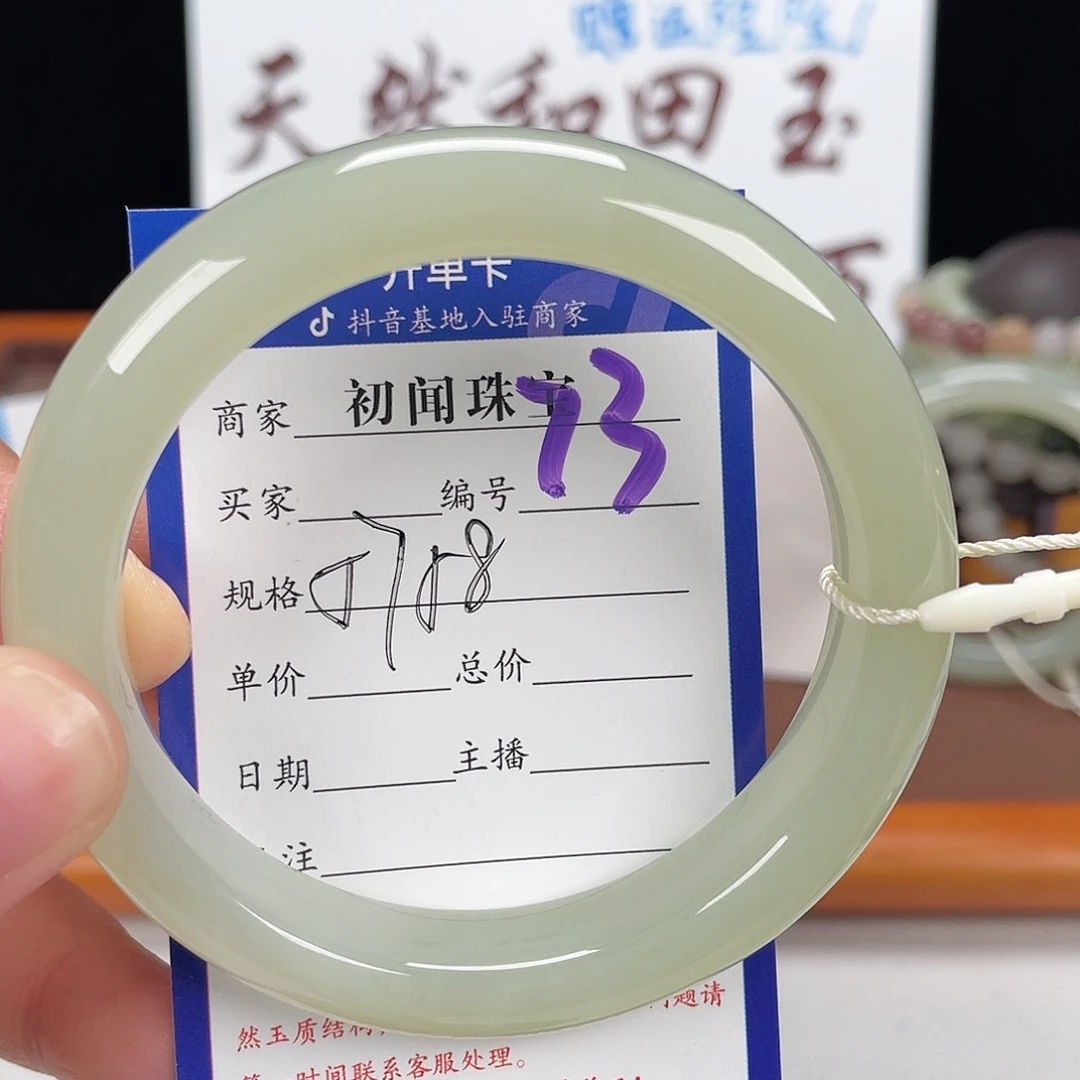 和田玉手镯未镶嵌