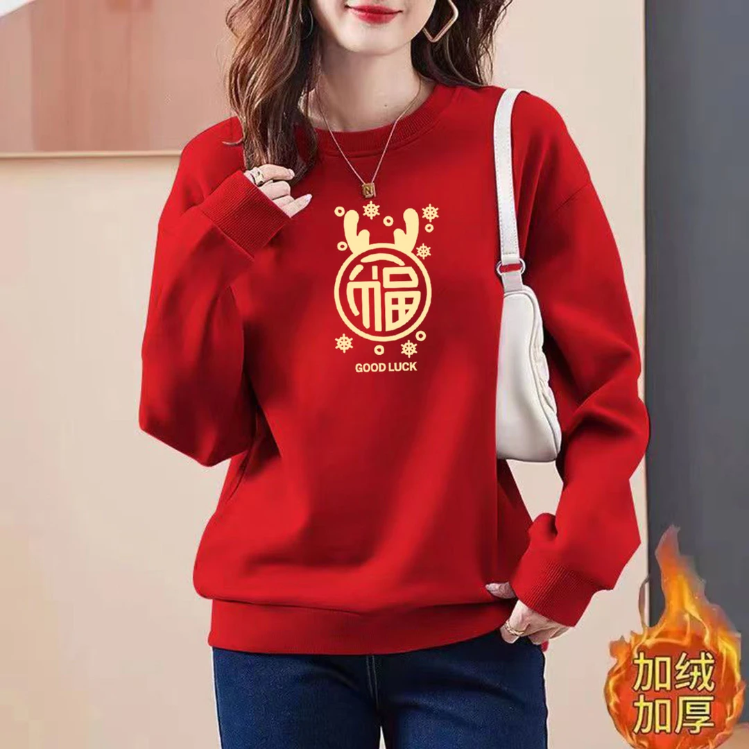 华棉2025秋冬新款本命年加绒加厚宽松打底衫女士休闲百搭圆领卫衣