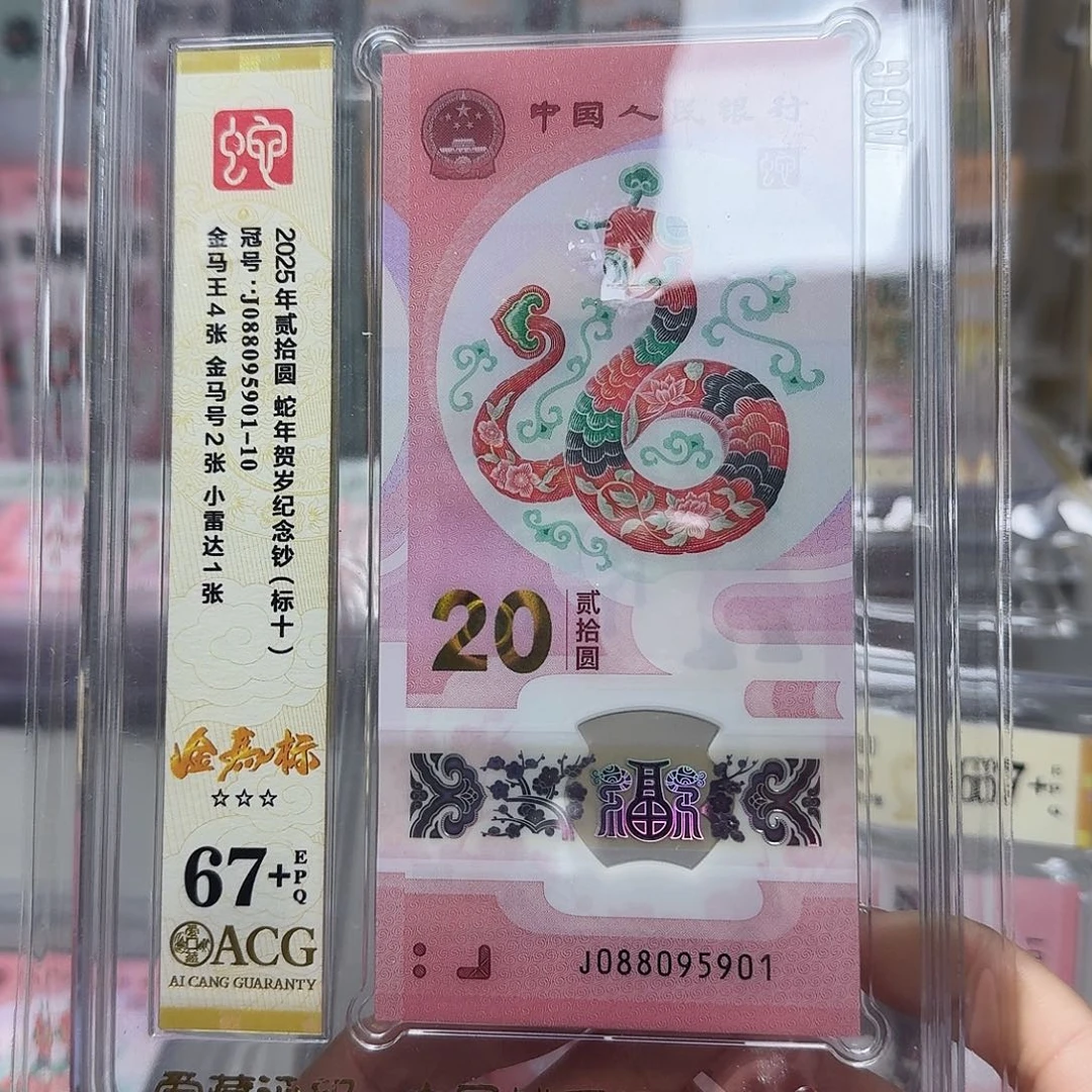 塑料088095901金马车，68
