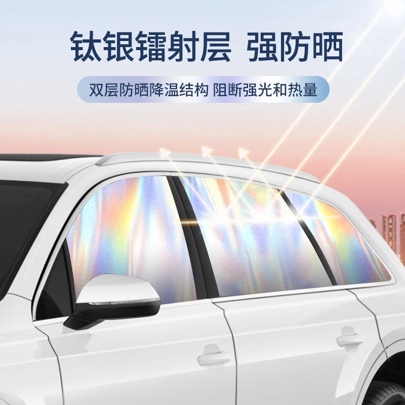 新款镭射可折叠磁吸式汽车遮阳帘车内防晒隐私遮光窗帘