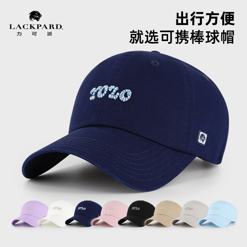 LACKPARD棒球帽女士四季全棉软顶可折叠鸭舌帽男大帽檐显脸小帽子