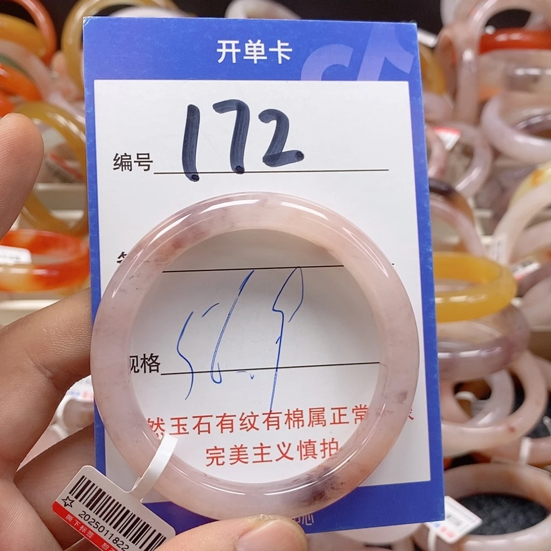 未镶嵌手镯石英质玉（金丝玉）