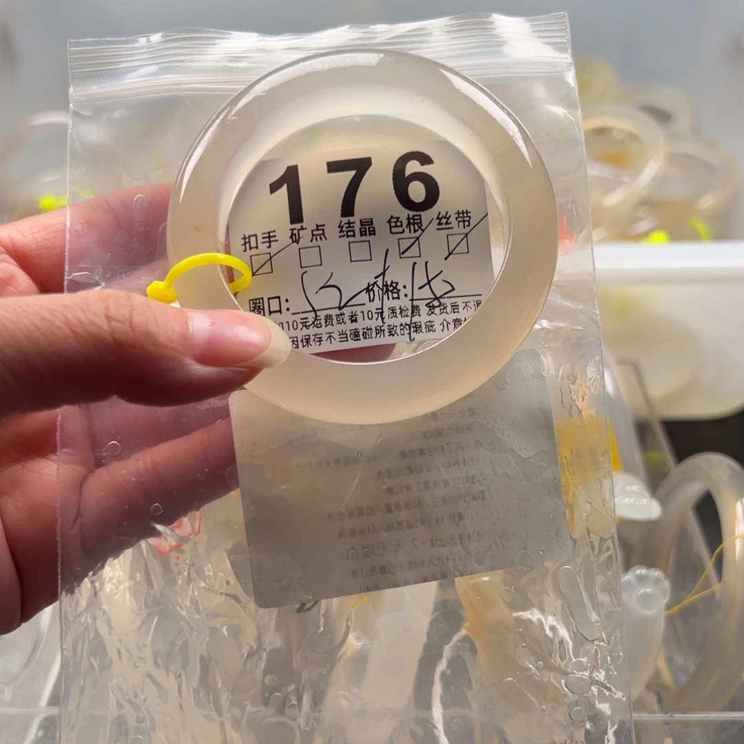 玛瑙/玉髓未镶嵌手镯176
