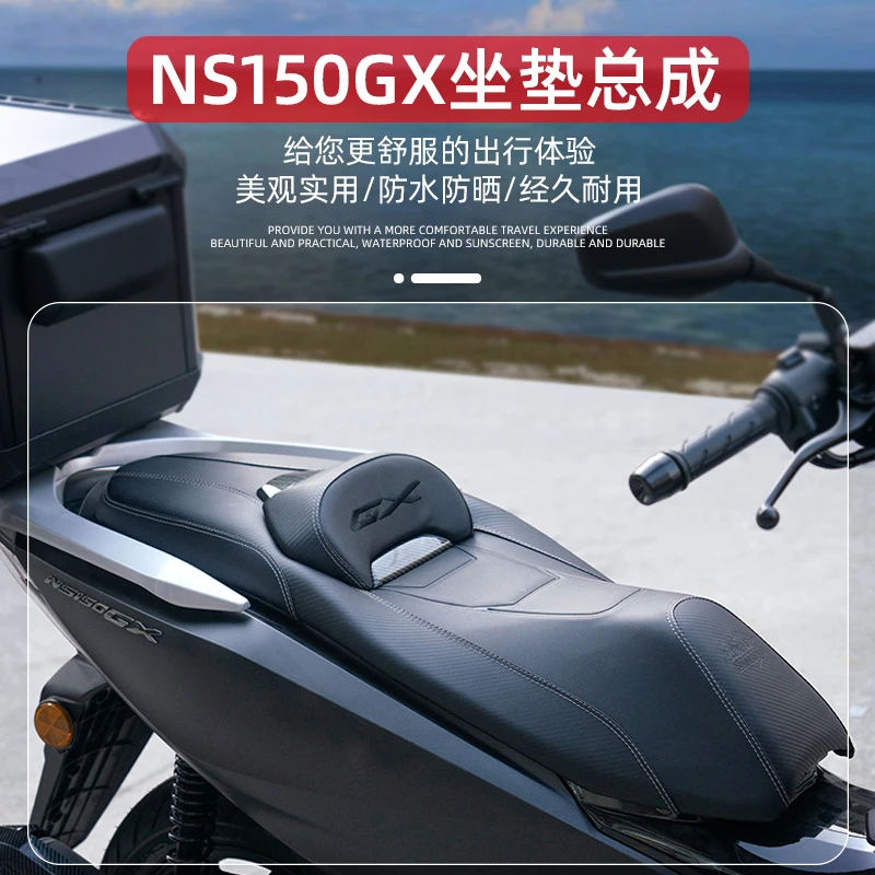 适合25款本田NS150GX改装坐垫总成靠腰舒适透气减震坐垫