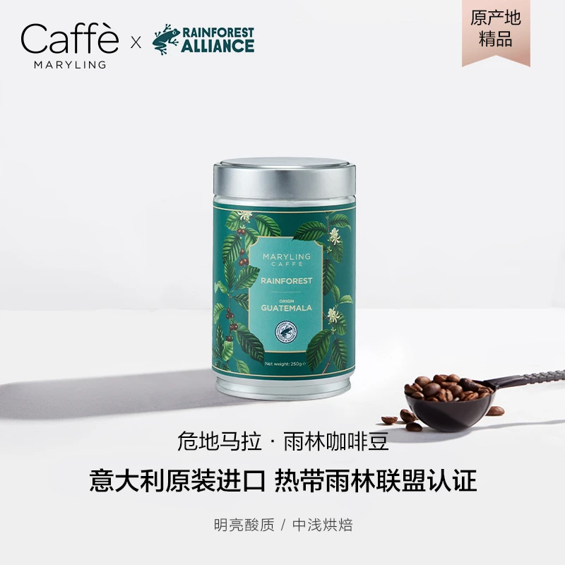 CAFFEMARYLING意大利原装进口危地马拉雨林精品阿拉比卡咖啡豆