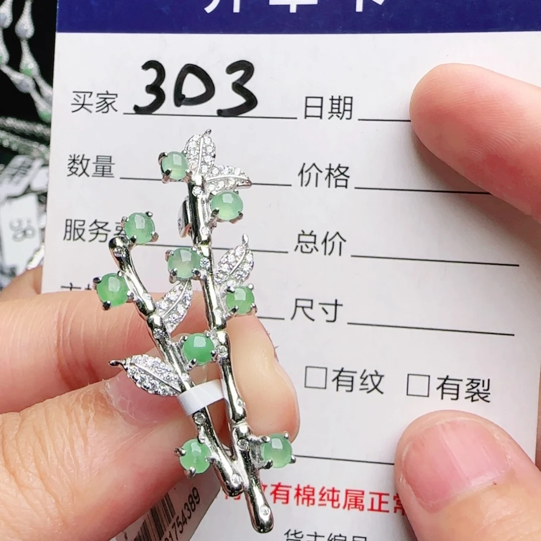 银S925镶嵌戒指翡翠