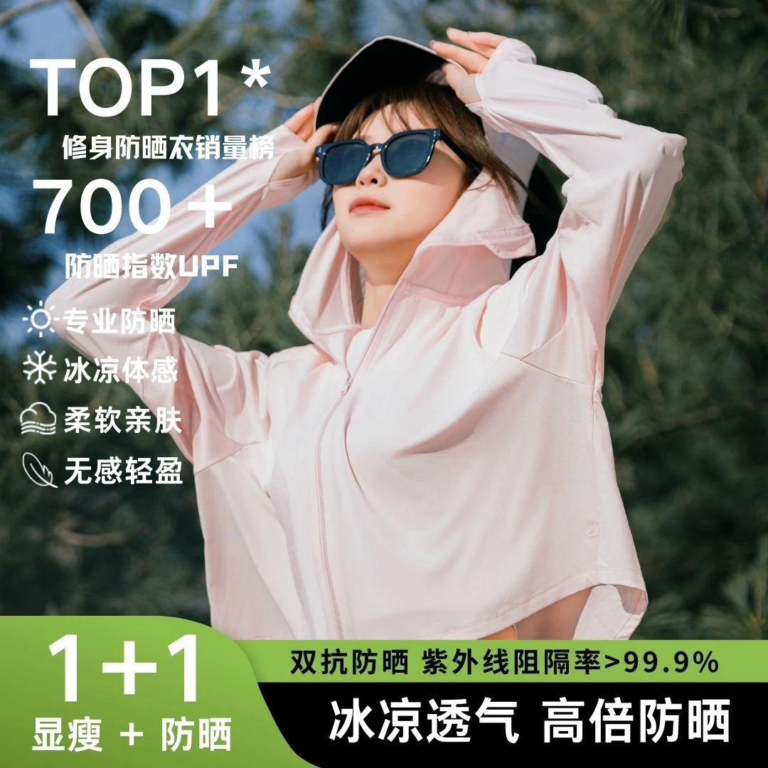 【冰皮3.0顶配原纱破价】披肩斗篷户外透气夏季薄款宽松防晒衣显瘦