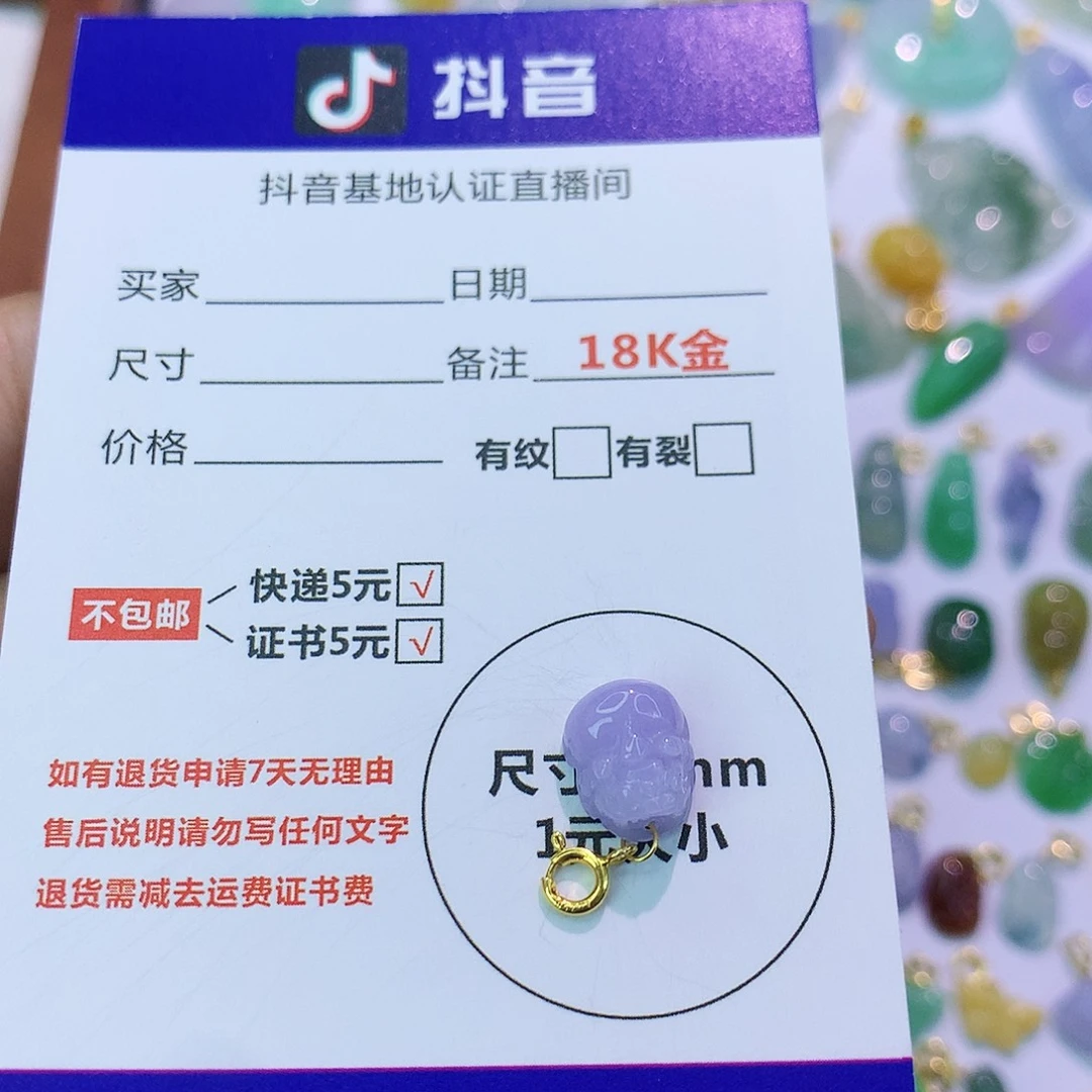 吊坠(不含链)18K金镶嵌翡翠