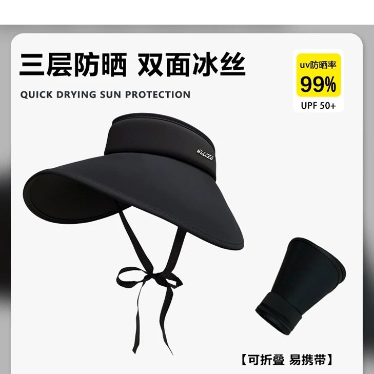 门店16&9！三层防晒！双面凉感冰丝~UPF50+可折叠加宽防晒帽 C20962