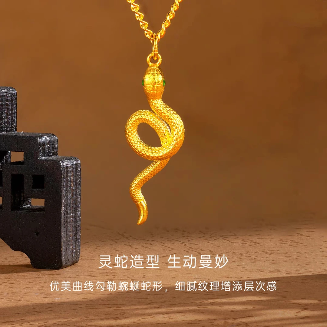 铜合金吊坠 蛇舞项链古法黄金色灵蛇生肖本命年吊坠女时尚锁骨链