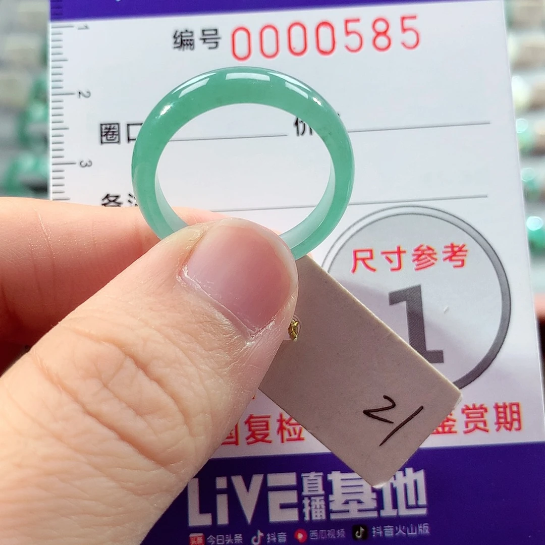 翡翠未镶嵌戒指21号