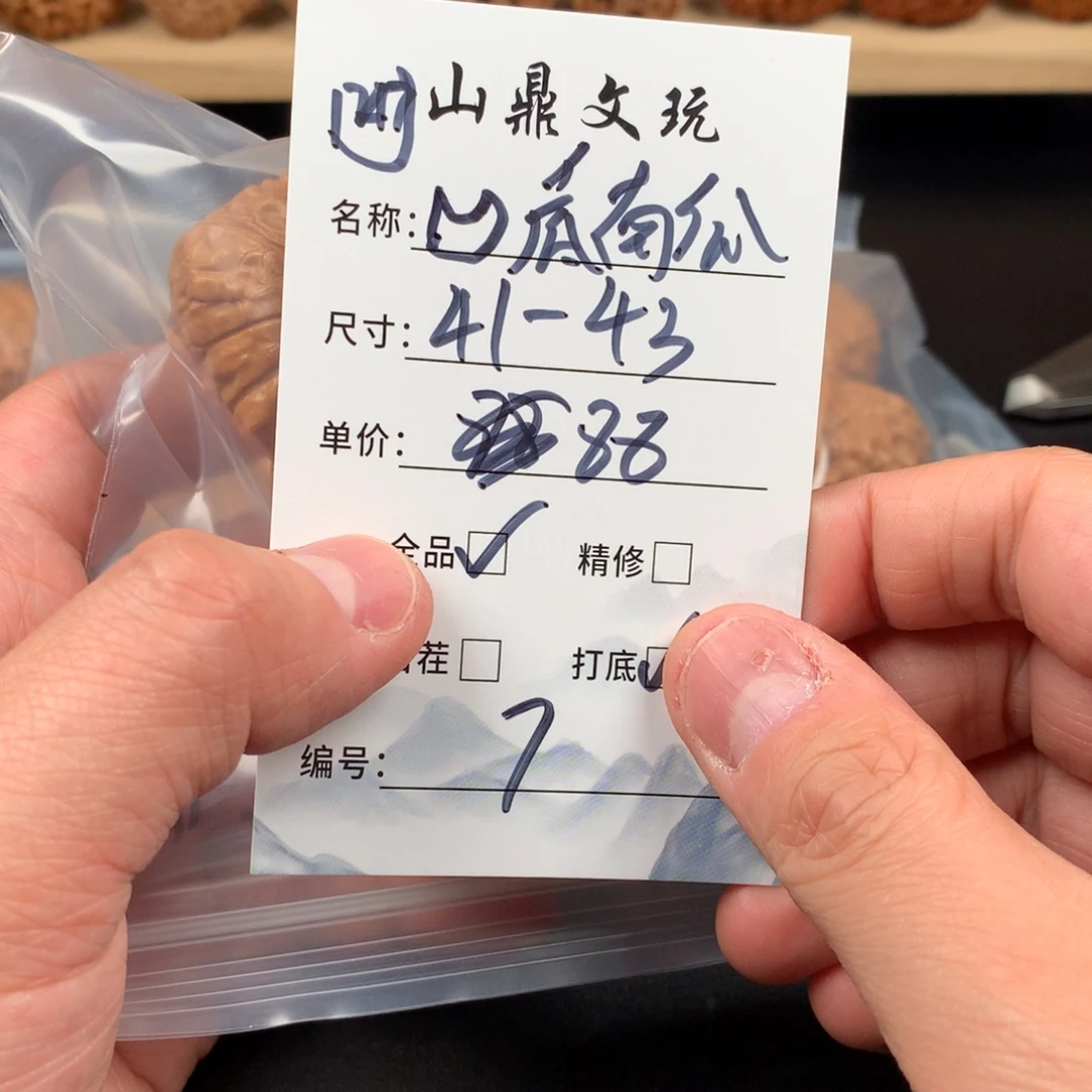 吊坠文玩核桃核桃七号