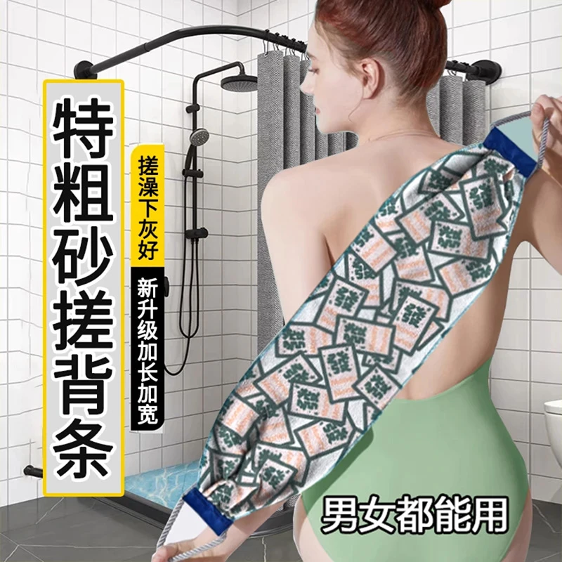 【无忧购】搓澡巾双面强力搓背巾拉背条擦背去污搓泥神器长条后背
