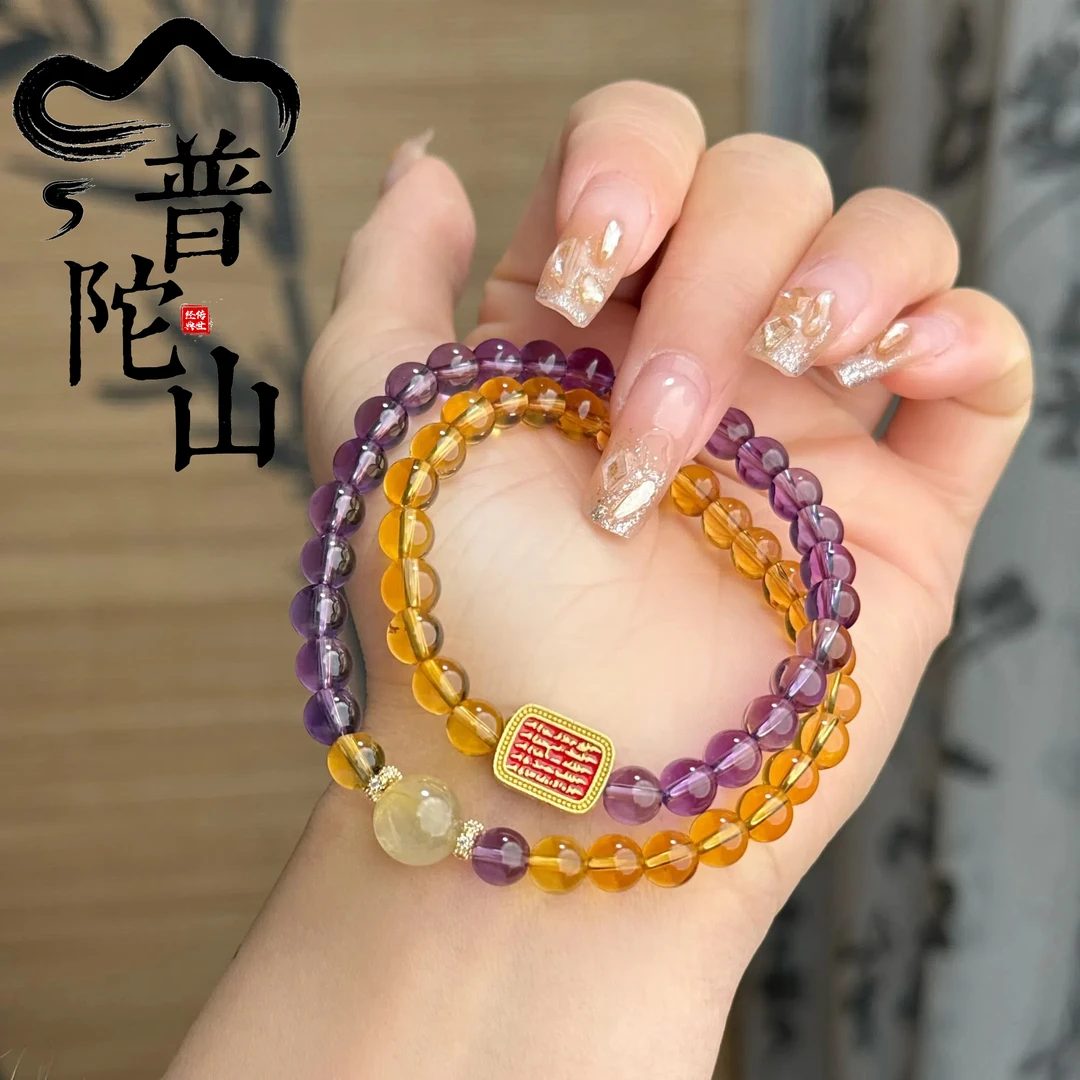 普陀 6MM【钱途无量】2025女新款黄水晶玻利维亚手链