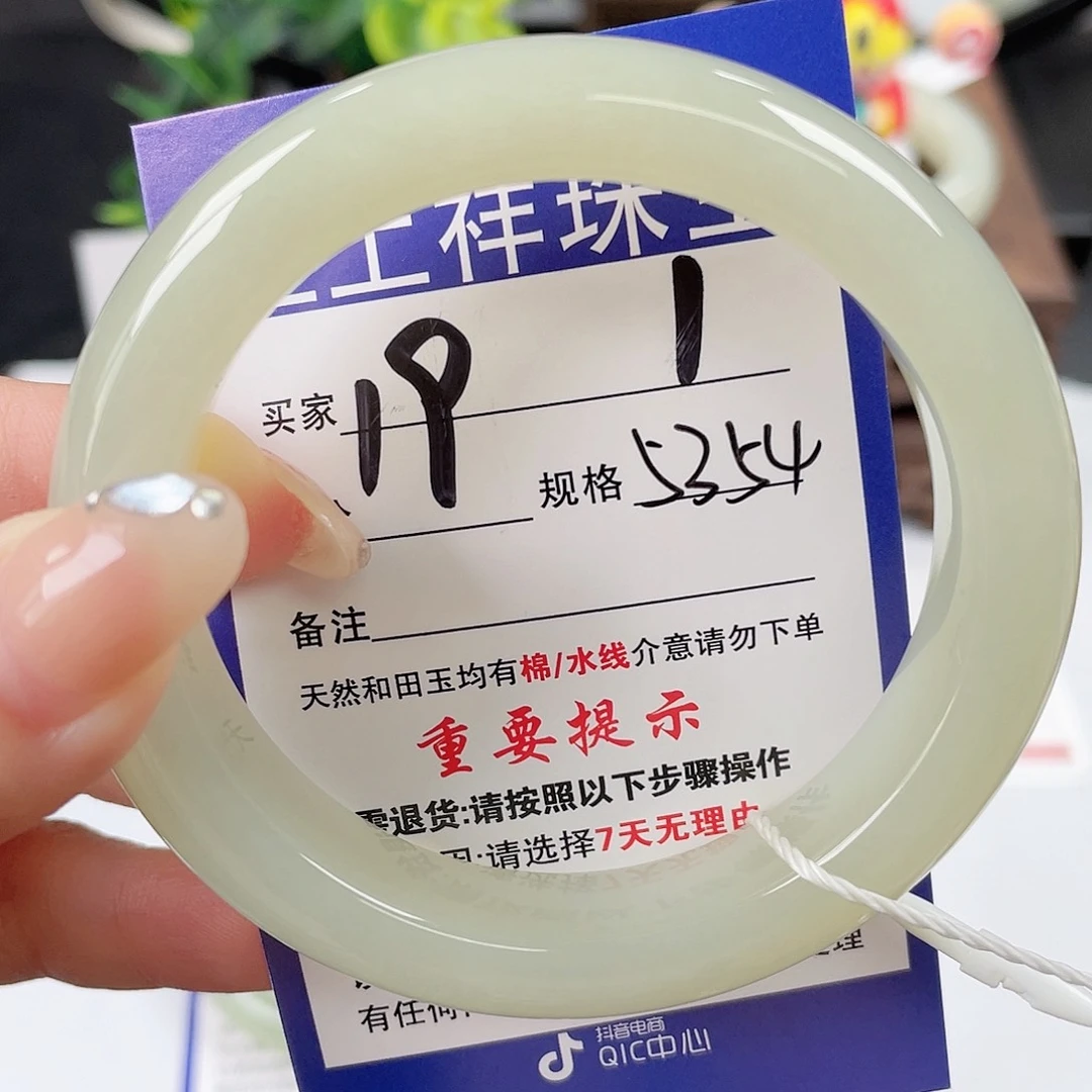 未镶嵌手镯和田玉