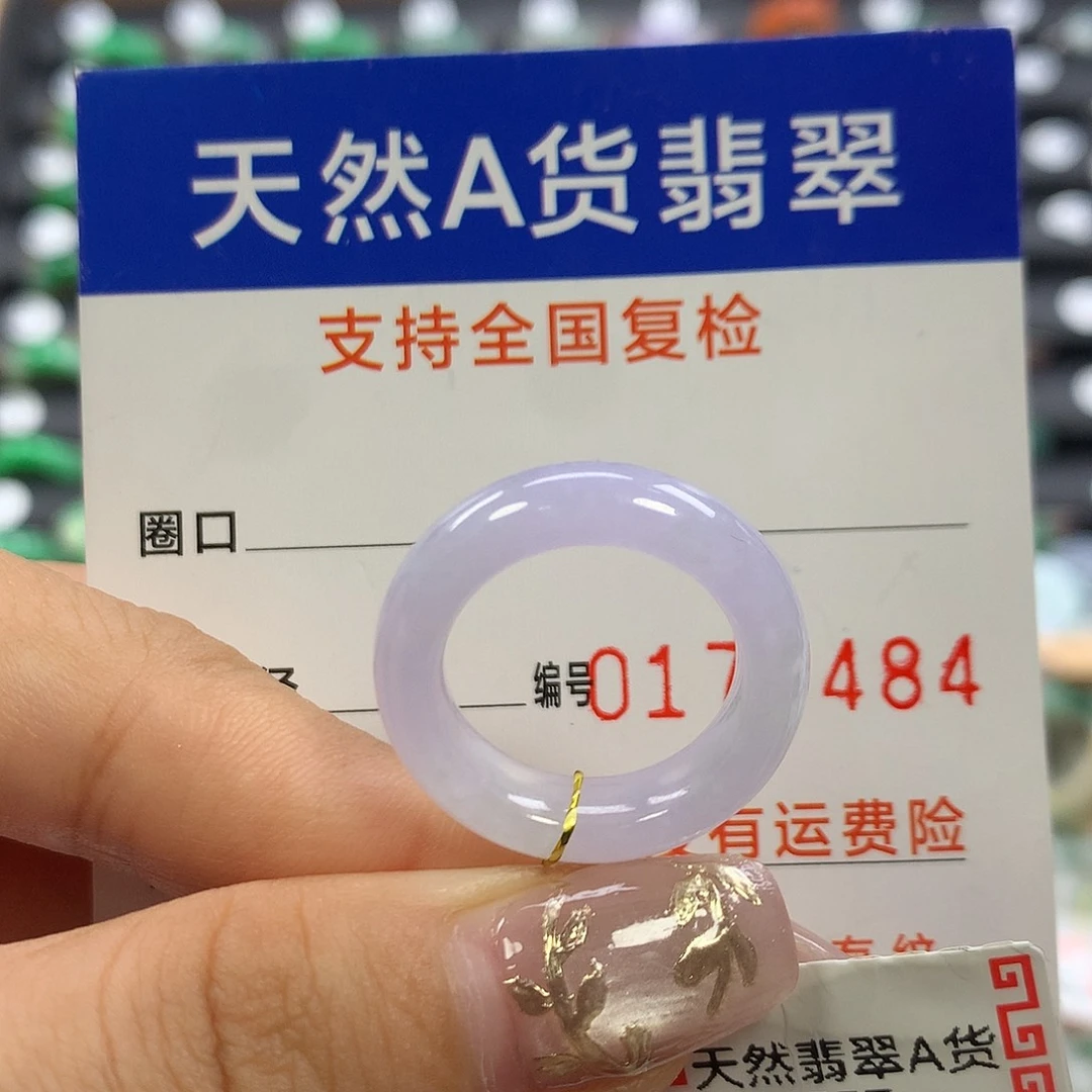 翡翠未镶嵌戒指12圈口