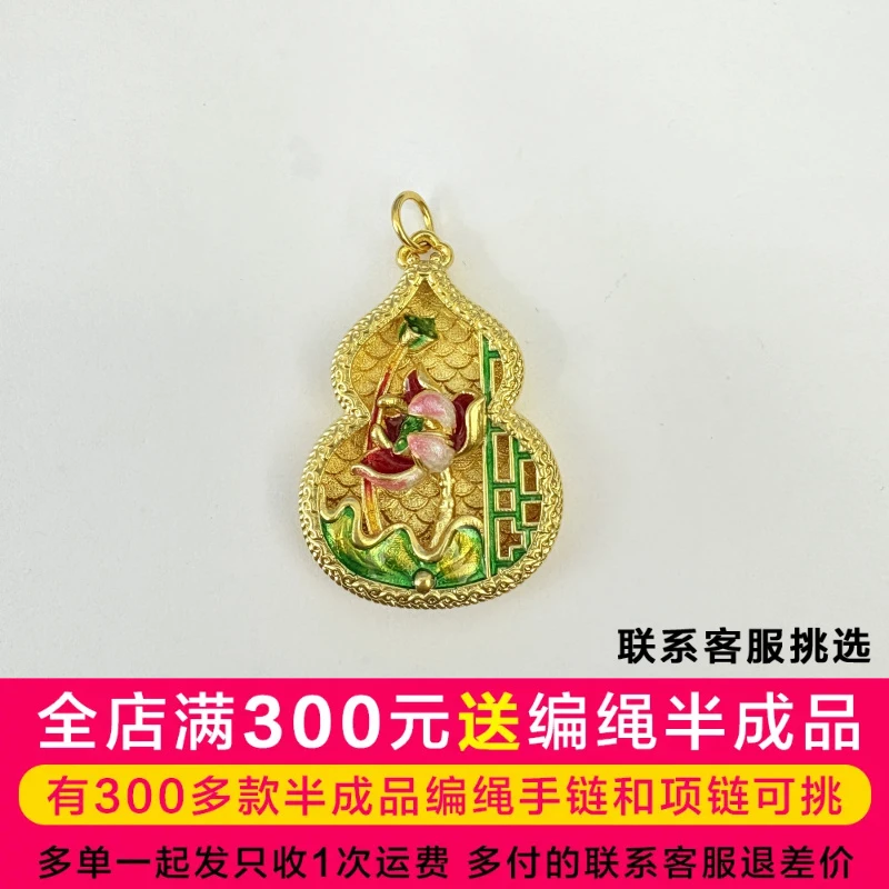 水贝黄金足金葫芦两世欢吊坠DP1474