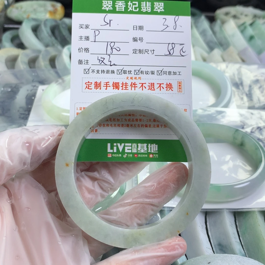 定制翡翠手镯未镶嵌S****Q