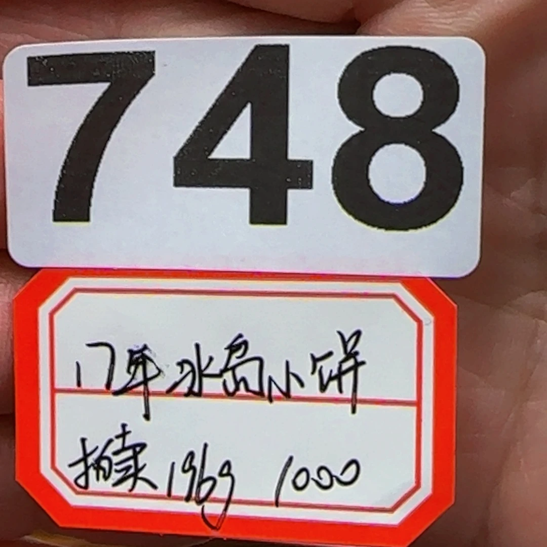 茶杯紫砂阿*748 ……………………………………