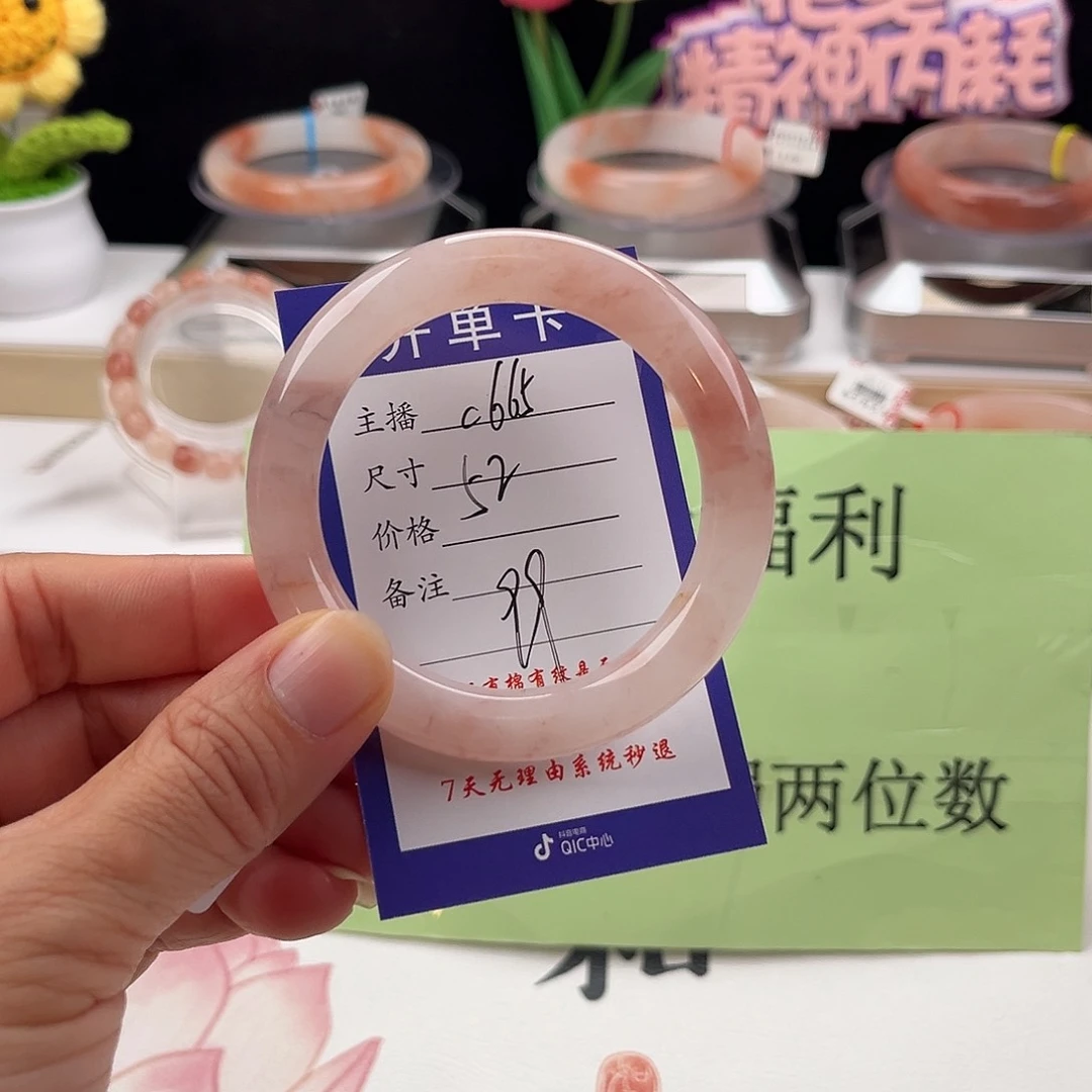 石英质玉手镯未镶嵌