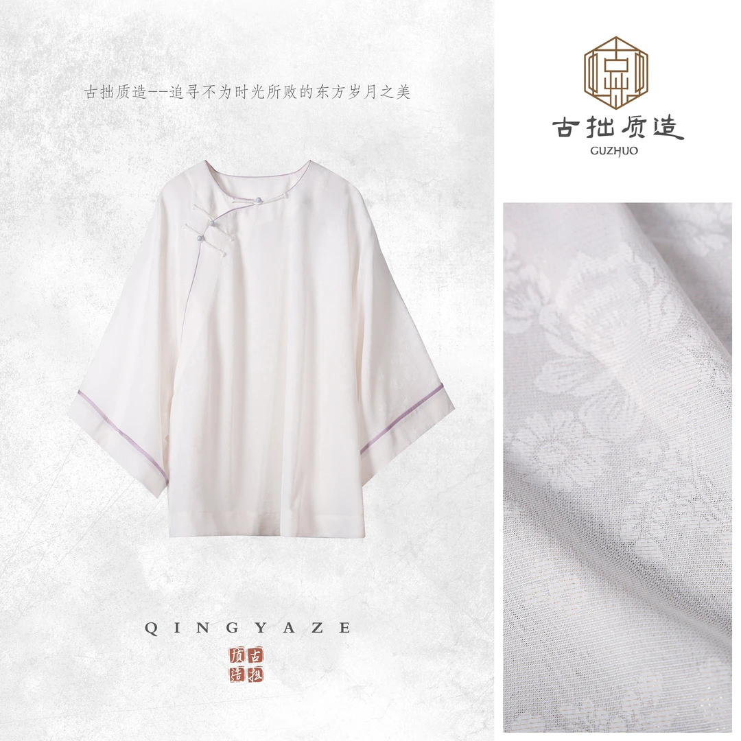 张林根手工罗·桑蚕丝织金清冷感新中式上衣！GZ6408