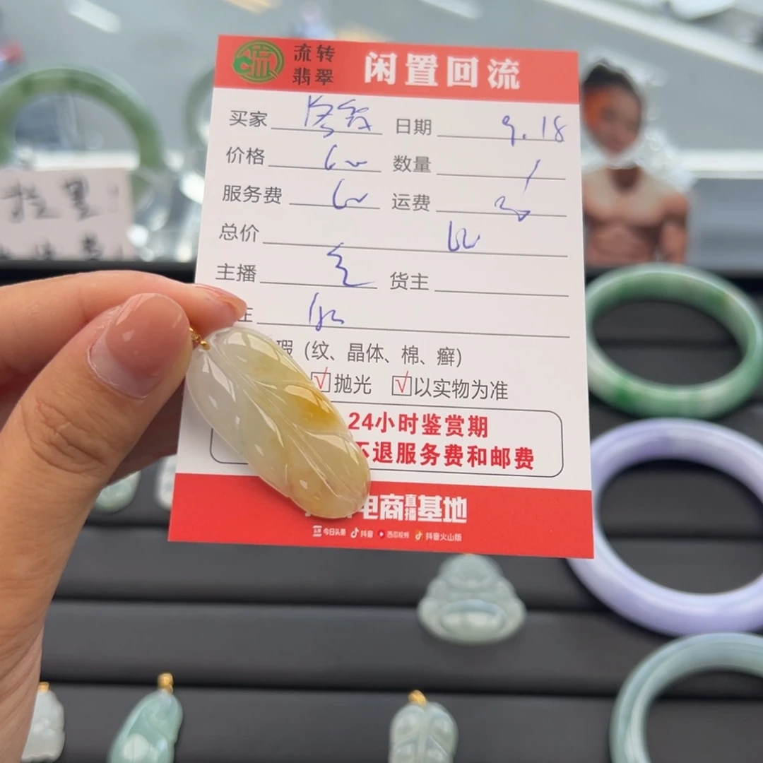 颈饰18K金镶嵌翡翠洛*