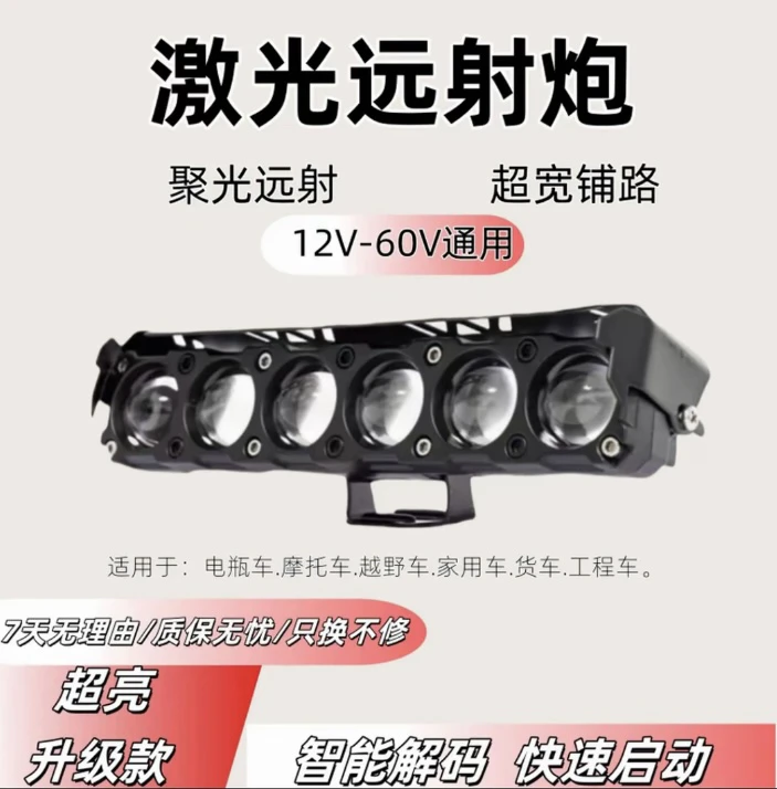 新品180w高功率爆闪6珠加强亮度射灯外置加装升级款