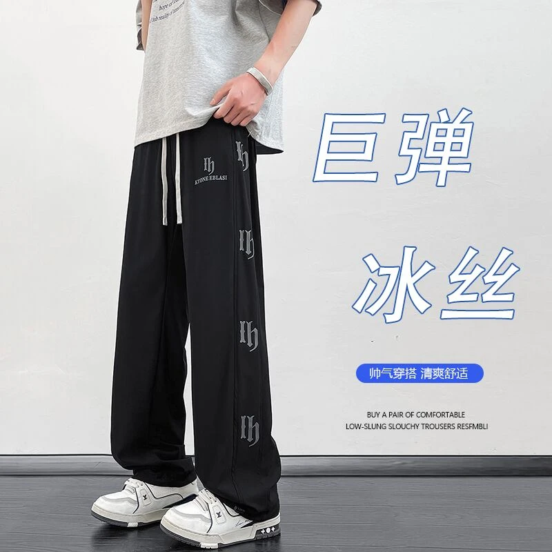 夏季薄款男生冰丝速干休闲裤青少年宽松巨弹运动百搭直筒裤裤子男