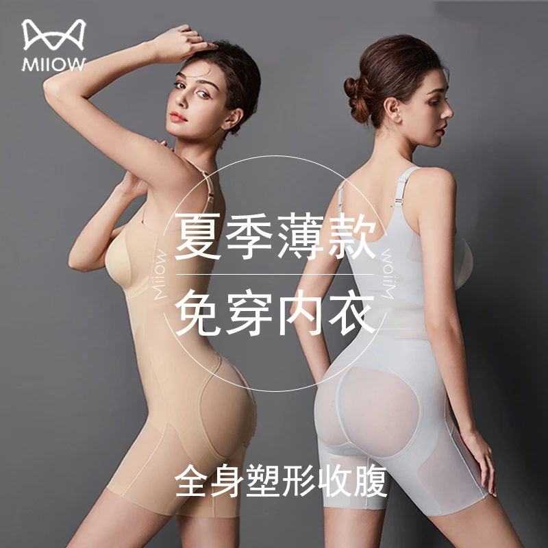 猫人连体塑身衣夏季超薄免穿文胸束腰美体无痕塑身衣强力提臀收腹