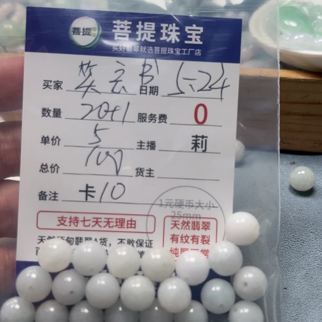 【闪购商品】未镶嵌手链翡翠笑*书卡10