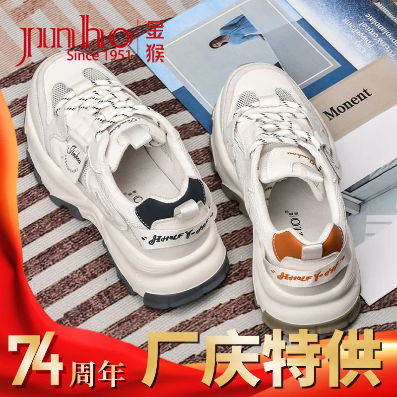 Jinho/金猴官方正品女士牛皮运动鞋老爹鞋厚底女鞋7800223C/D