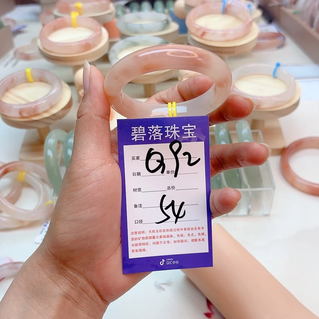 石英质玉手镯未镶嵌星*