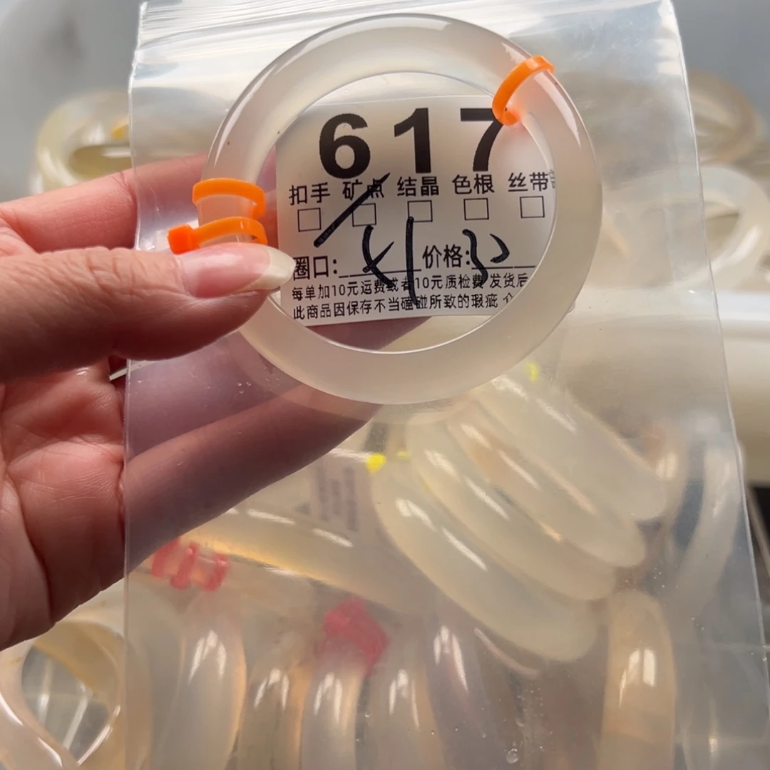 玛瑙/玉髓未镶嵌手镯617