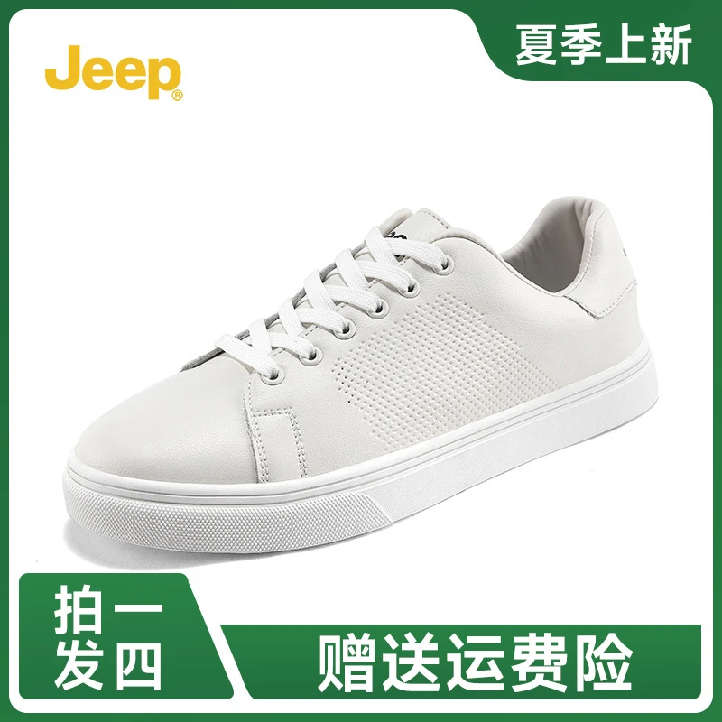 Jeep吉普男鞋新款板鞋户外低帮潮鞋耐磨软底学生百搭小白鞋休闲鞋
