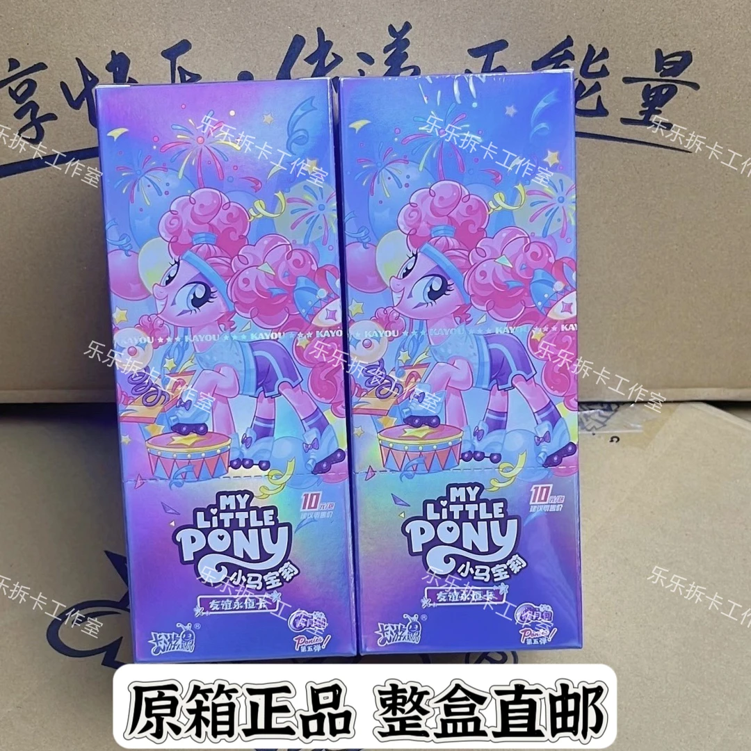 【整盒直邮】原箱正品小马卡片辉月5弹一整盒宝莉卡牌概率出SC