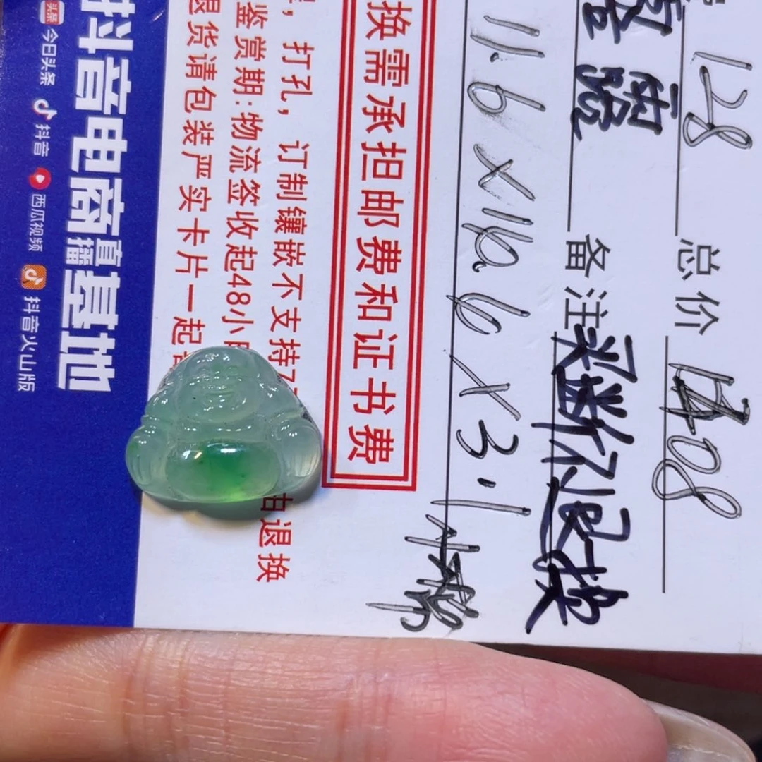 定制翡翠未镶嵌娟平安扣