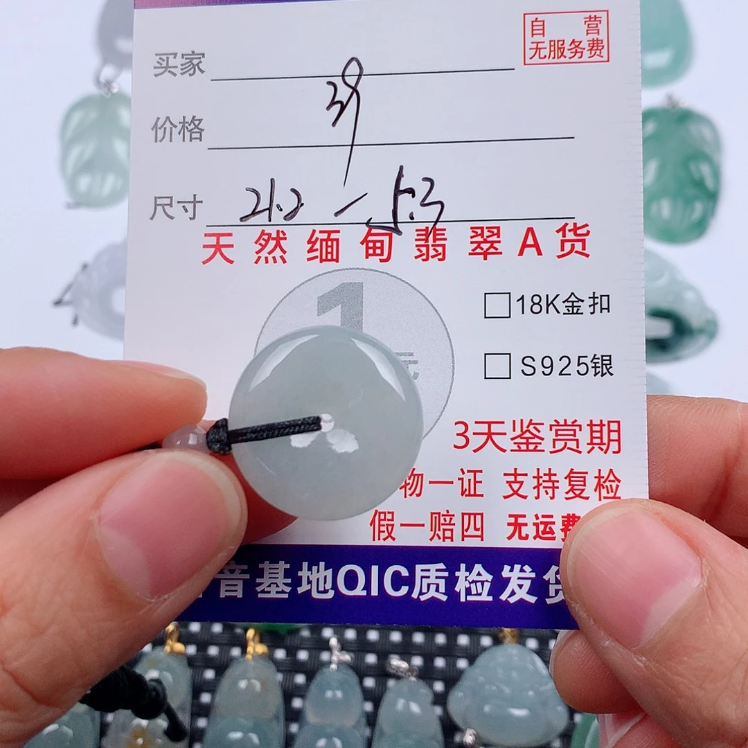 翡翠未镶嵌颈饰挂件