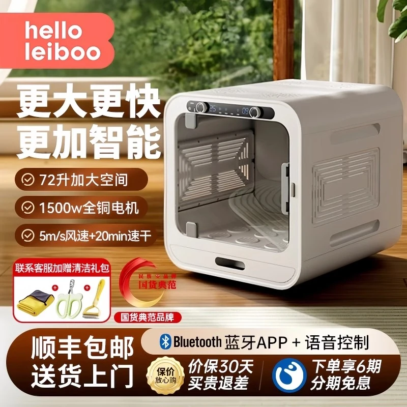 leiboo宠物烘干箱烘干机猫咪狗狗家用小型智能静音全自动洗澡神器