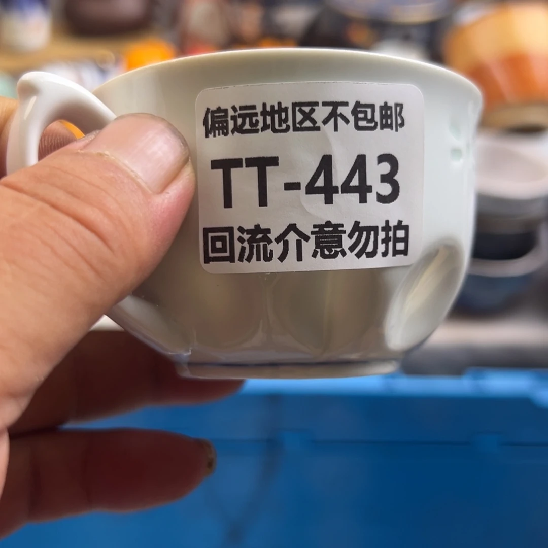 简***瓷器443回流介意勿扰
