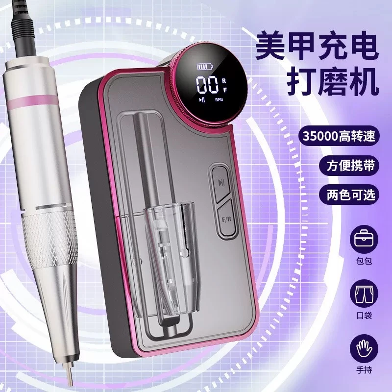 美甲打磨机蓄电卸甲打磨器美甲店专业去死皮磨甲器卸甲电动工具