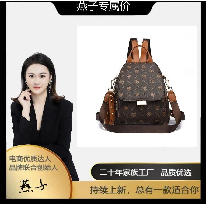 【长26高28厚14】新款时尚女包百搭潮流休闲包双肩包黛珠822