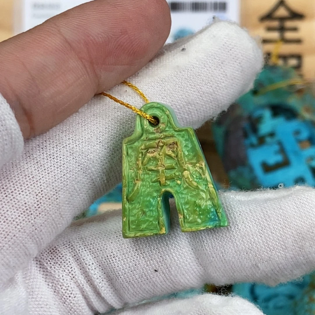 未镶嵌绿松石珠宝奇石